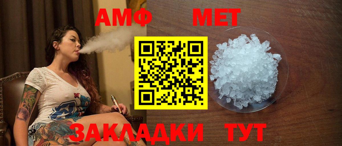 Амфетамин VHQ Кострома