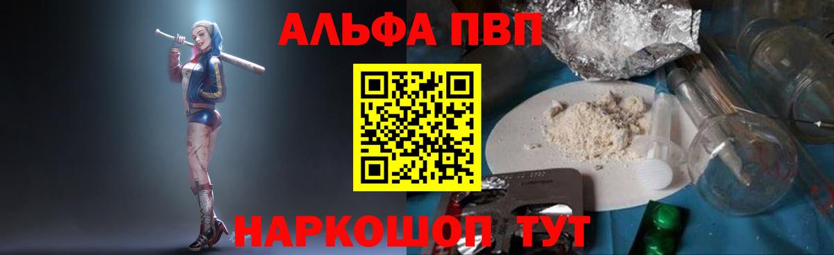 Кострома  даркнет сайт  А ПВП крисы CK  Вход с VPN  Alpha-PVP VHQ  APVP крисы CK 