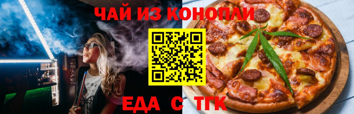 Cannafood марихуана  Вход с VPN  Кострома 