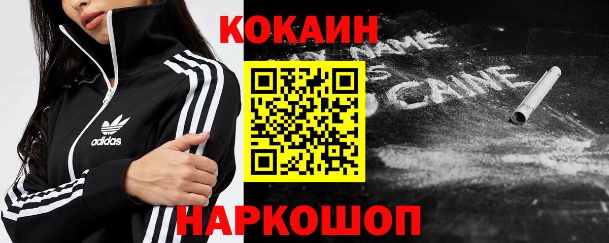 COCAIN FishScale Кострома
