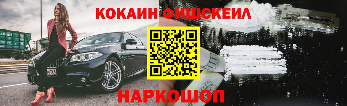 COCAIN FishScale  КОКАИН  Вход с VPN  Кострома  КОКАИН Боливия 