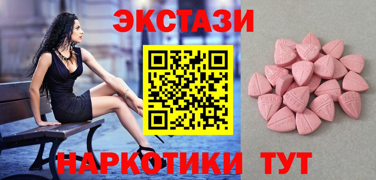 Ecstasy mix Кострома