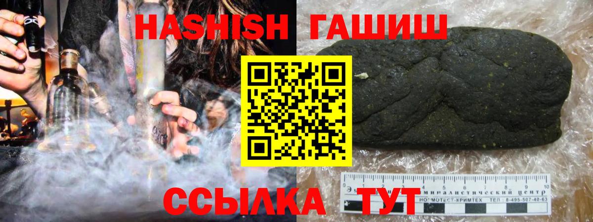 Гашиш гарик Кострома