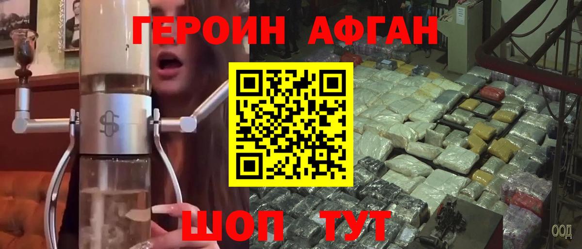 ГЕРОИН хмурый  Вход с VPN  Кострома 