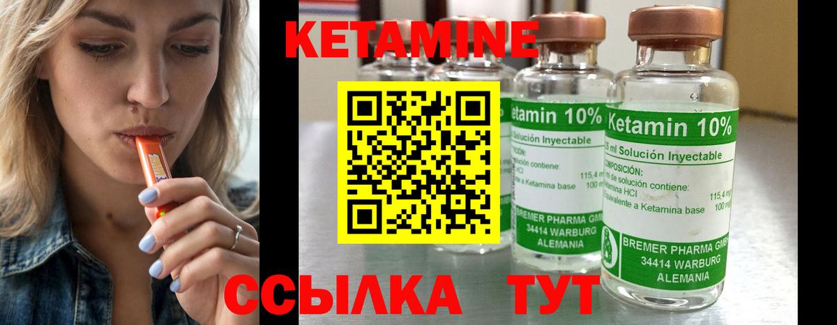 Кетамин ketamine Кострома