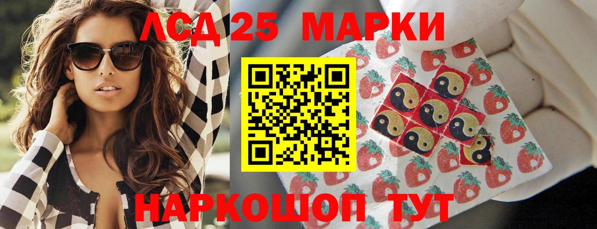 LSD-25 экстази кислота Кострома