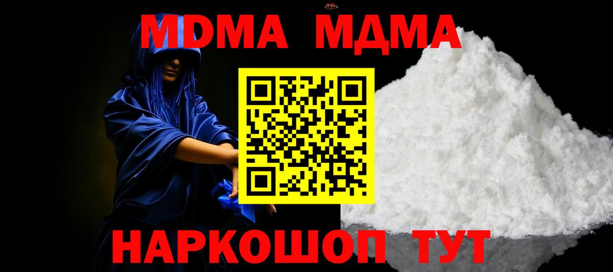 МДМА VHQ  МДМА crystal  МДМА  Кострома  Вход с VPN 