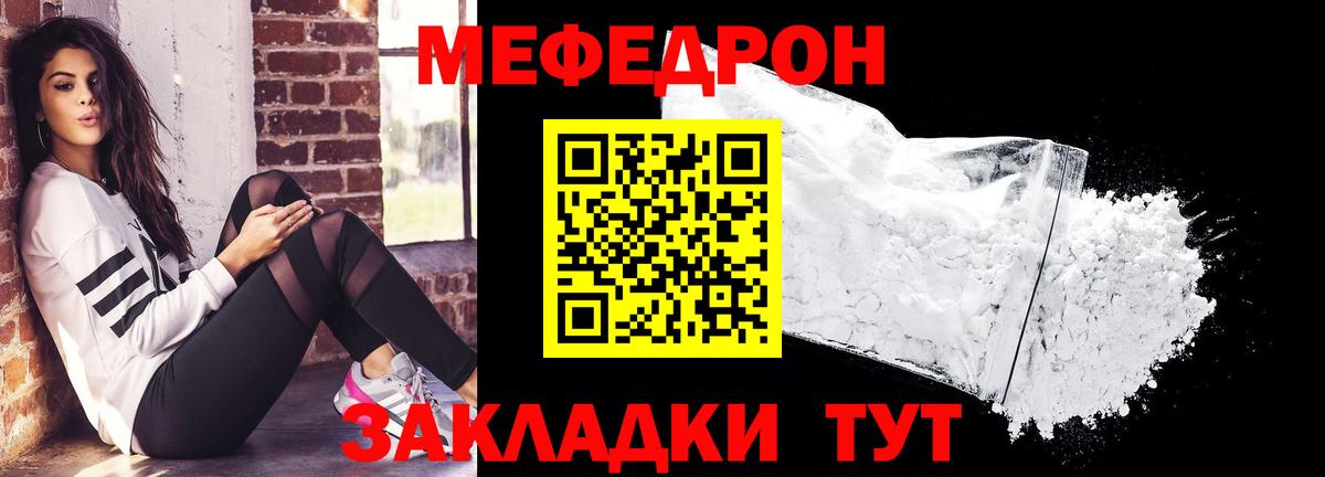 Мефедрон мука Кострома