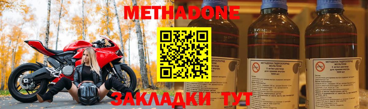 Кострома  МЕТАДОН VHQ  Вход с VPN  МЕТАДОН кристалл 