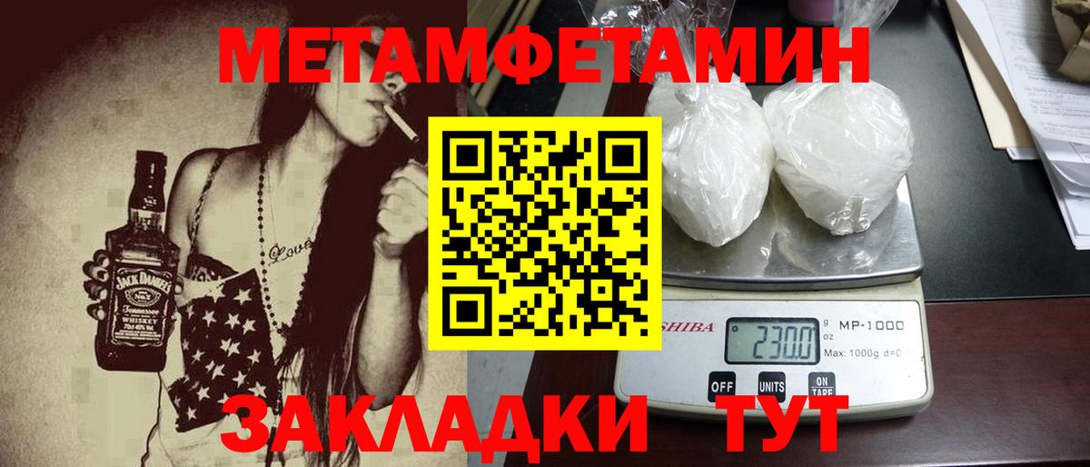 Метамфетамин винт Кострома