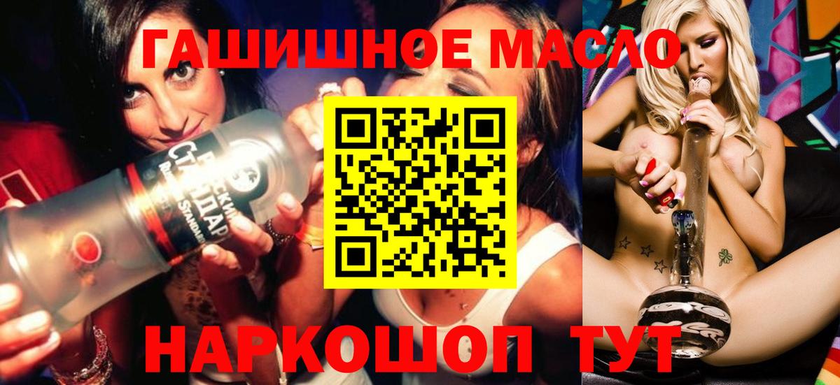 Дистиллят ТГК THC oil  Вход с VPN  Кострома 