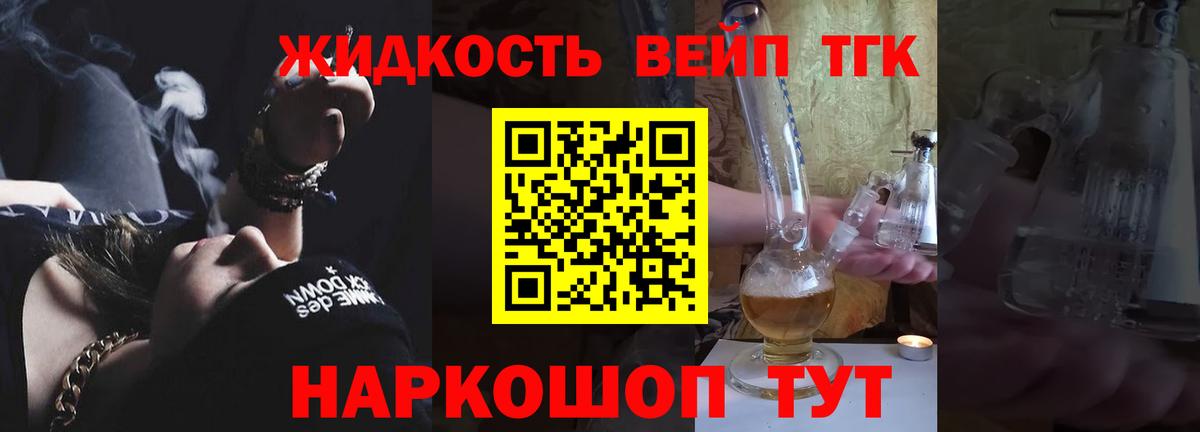 Дистиллят ТГК гашишное масло Кострома
